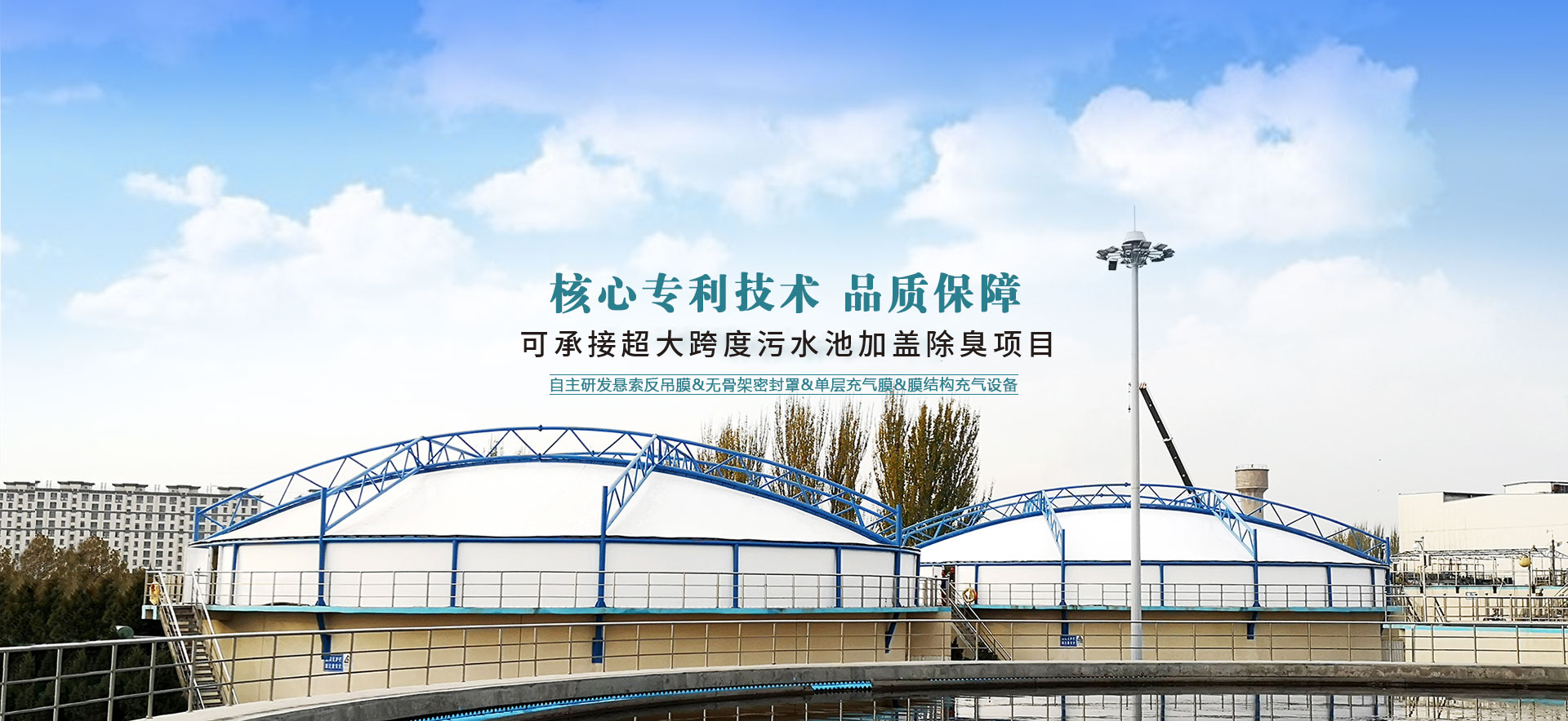 污水池加蓋廠家 污水池加蓋廠家